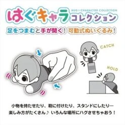 JUJUTSU KAISEN HUG TRADING PLUSH 9 JUJUTSU KAISEN HUG TRADING PLUSH -Anime Pop Shop 43171.8