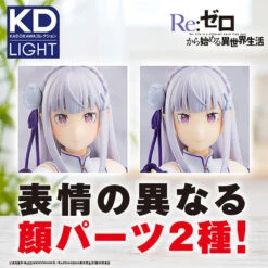 RE:ZERO EMILIA KD LIGHT FIGURE -Anime Pop Shop 4935228427796 figure emilia kadokawa collection light ver re zero alti