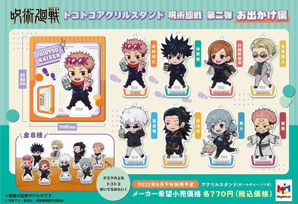 JUJUTSU KAISEN VOL 2 ACRYLIC TRADING STAND JUJUTSU KAISEN VOL 2 ACRYLIC TRADING STAND -Anime Pop Shop 504 e67fca18 f796 4240 9bbd a064d6782b3e
