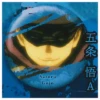 JUJUTSU KAISEN GOJO A CAN BADGE