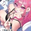 I WANT A GAL GAMER TO PRAISE ME VOLUME 02 MANGA