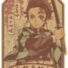 MILESTONE DEMON SLAYER KAMADO TANJIRO TRAVEL STICKER -Anime Pop Shop DEMONSLAYERKAMADOTANJIROTS