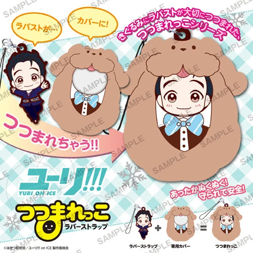 YURI ON ICE TSUTSUMARE RUBBER TRADING STRAP MILESTONE YURI ON ICE TSUTSUMARE RUBBER TRADING STRAP -Anime Pop Shop NEOGDS 235862 102