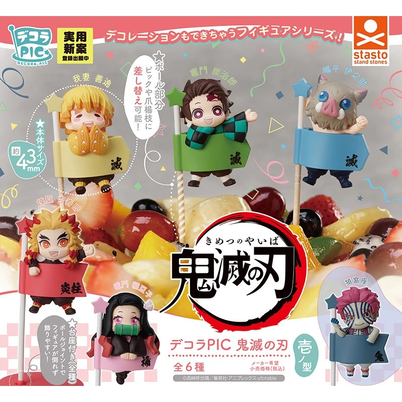DEMON SLAYER DECORA PIC VOL 1 INOSUKE HASHIBIRA MINI FIGURE -Anime Pop Shop decora pic demon slayer type 1 set of 6 a085b919 4356 4ab5 9259 26b5f5acf8fc